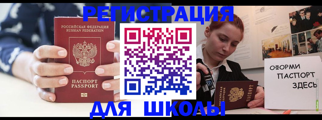 прописка регистрация в Тейково