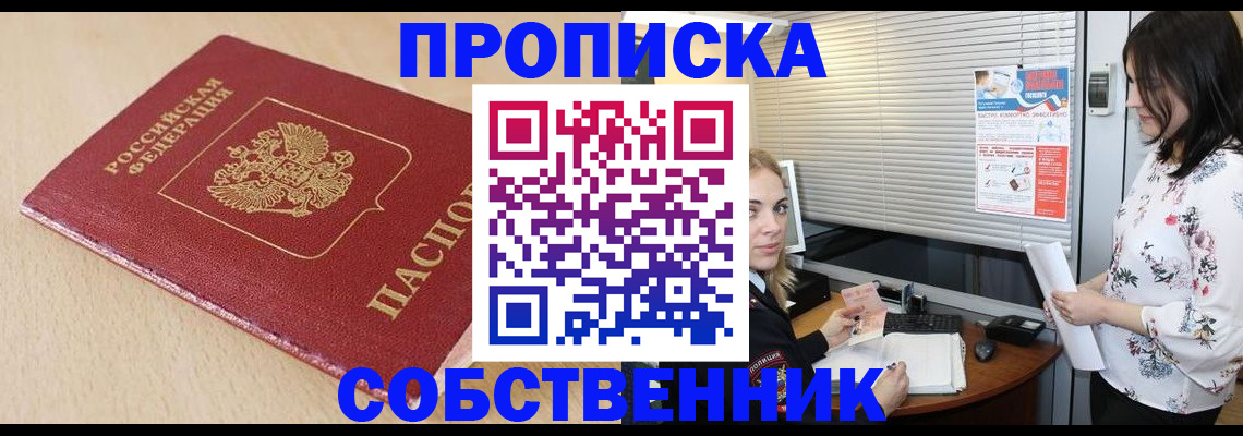прописка паспорт в Тейково