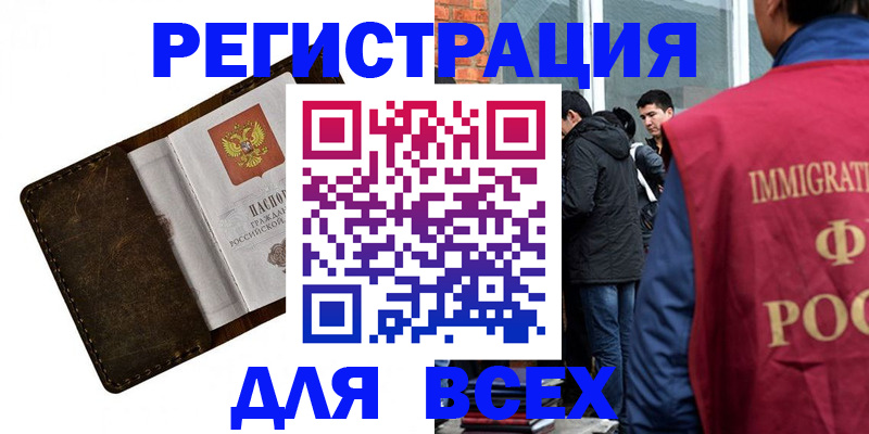 временная регистрация госуслуги в Тейково