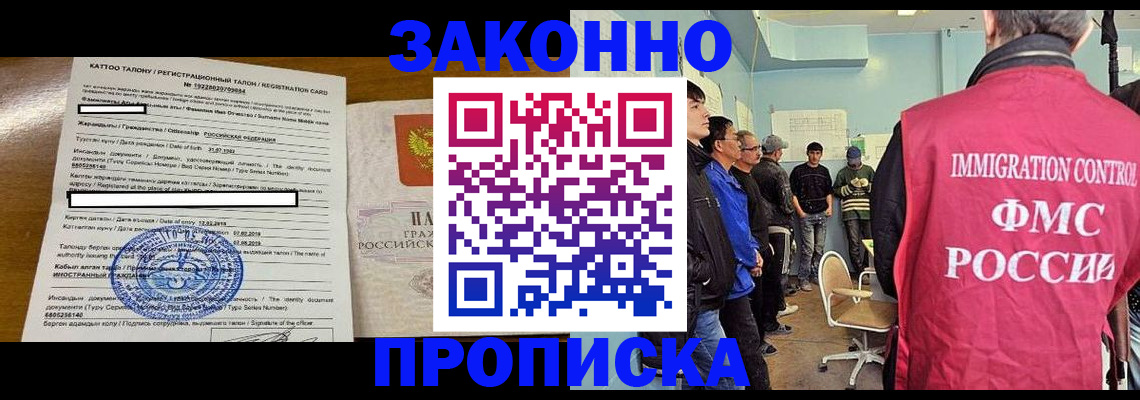 прописка для школы в Тейково