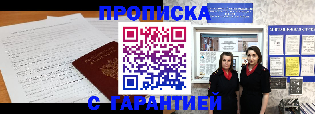 прописка в Тейково